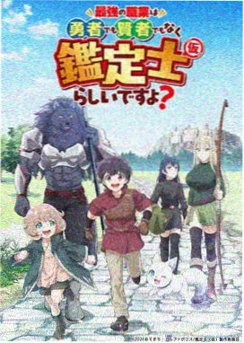 哥布林洞窟第一季